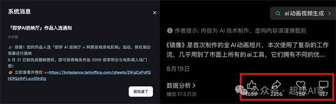 图片[2]-《镜像》AI动画高阶课：全网爆火短片复刻，音频驱动+分镜+特效叠加技法-摇钱树
